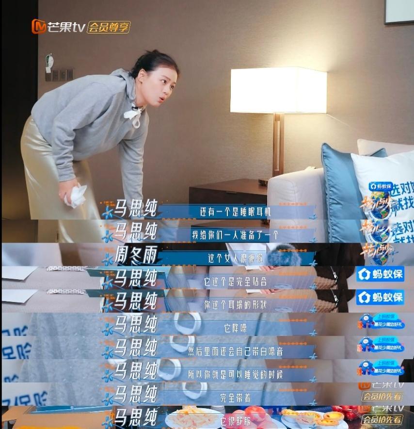 马思纯准备了礼物给周冬雨带去花少花儿与少年被马思纯和周冬雨的闺蜜情狠狠戳中🥹！