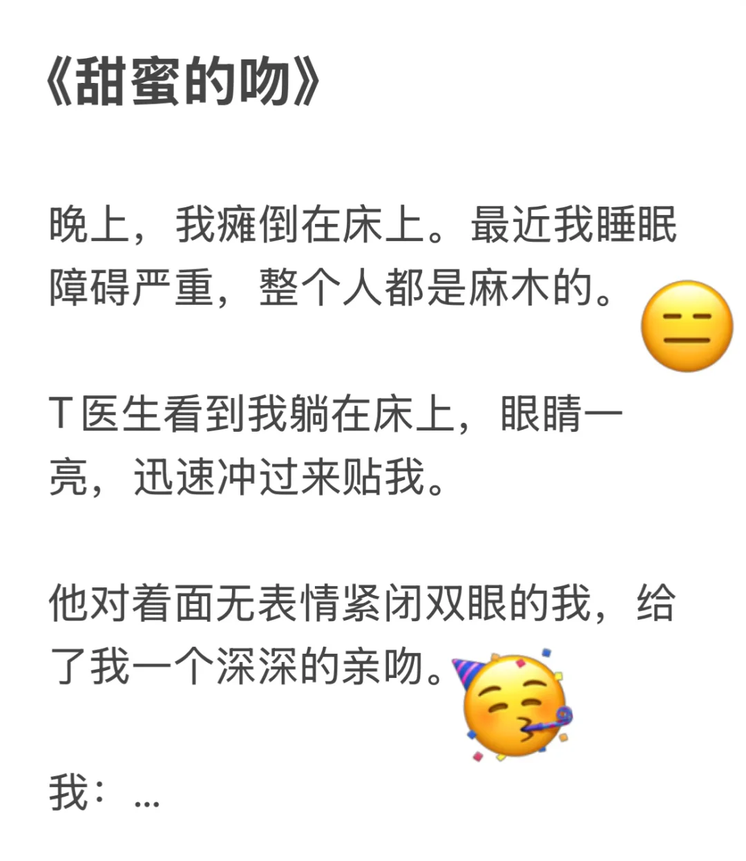 和医生老公的婚后日常