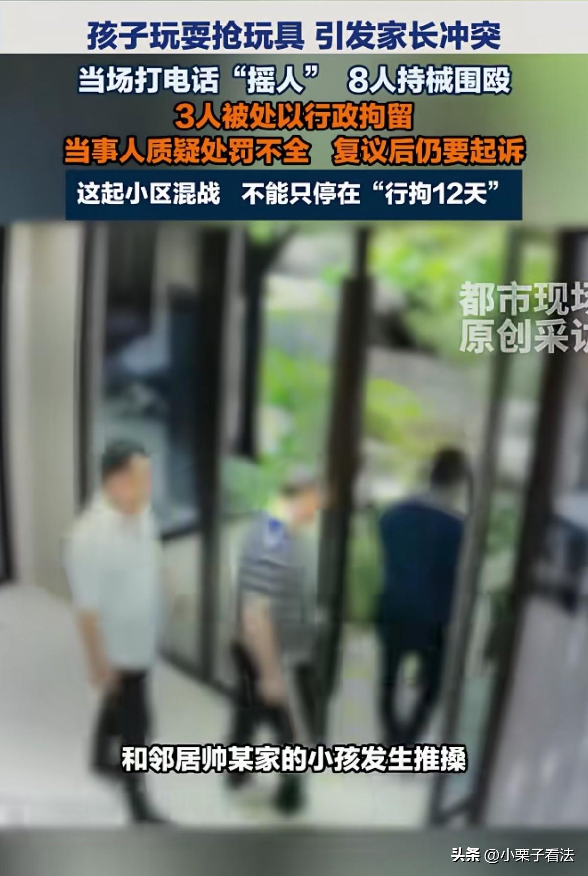 四川成都，男子家2个孩子在小区玩水气球时，与同小区邻居家小孩起了冲突，小孩母亲教