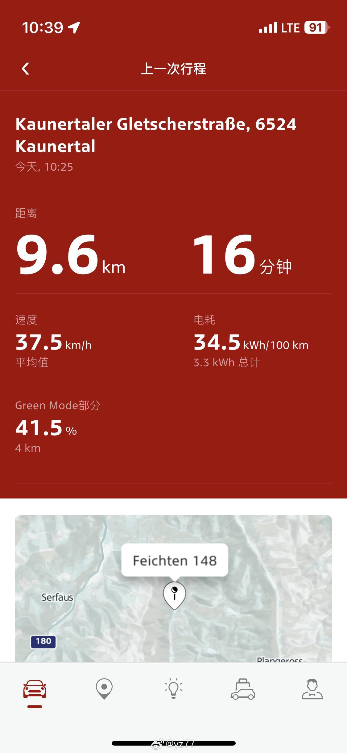 上坡电耗34.5下坡0yz77聊车 奥地利
