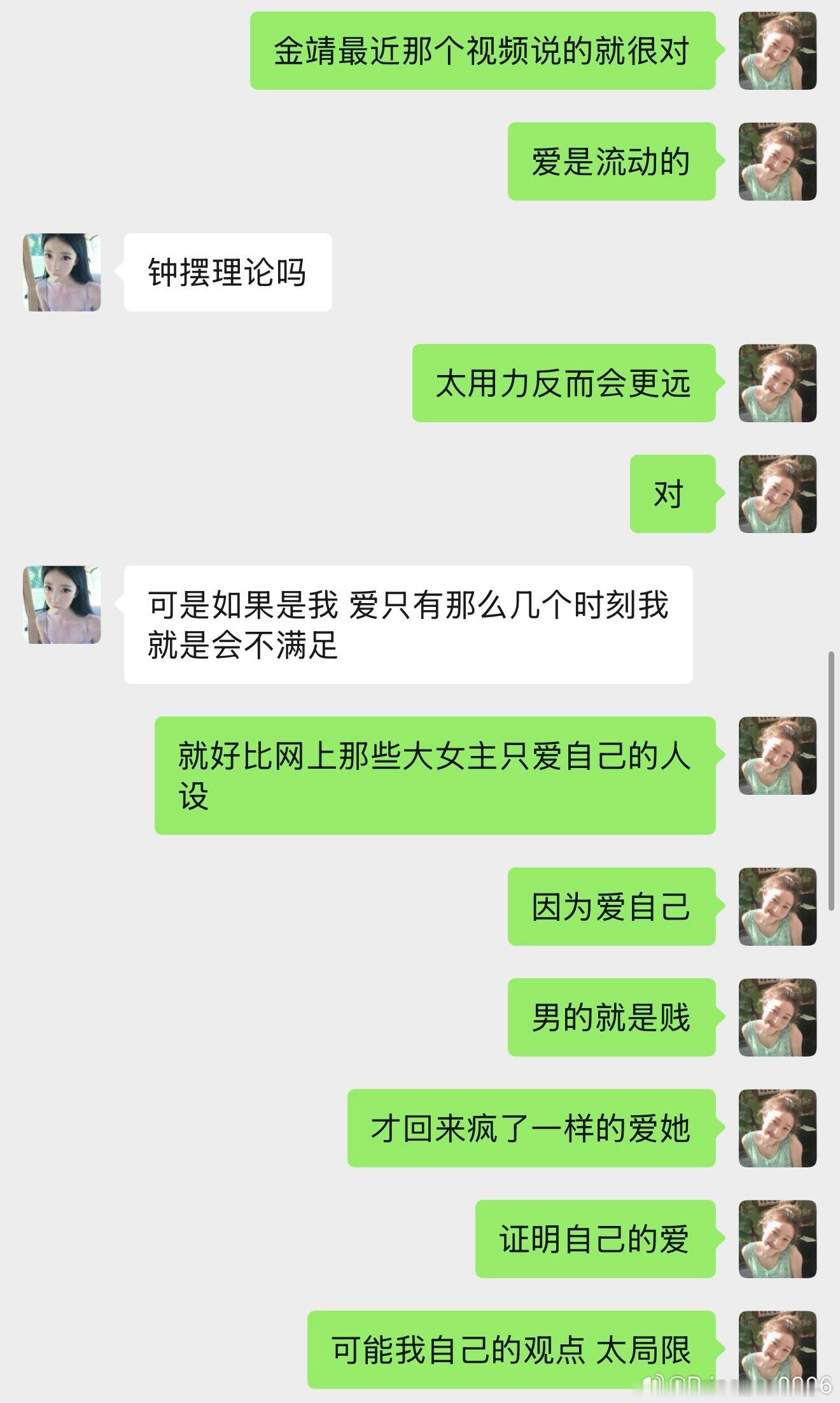 我的爱 不是博弈 