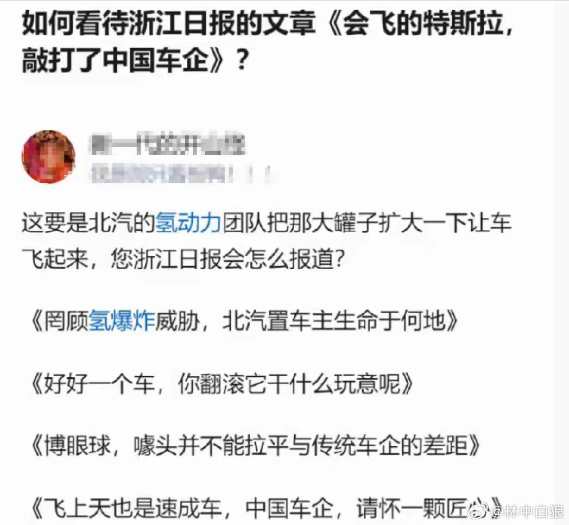 广大网友非常清楚国内某些媒体面对国产车时会是一副什么嘴脸。 ​​​