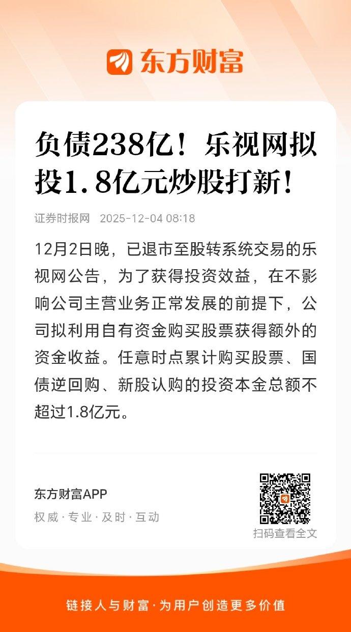 (来自@东方财富网)