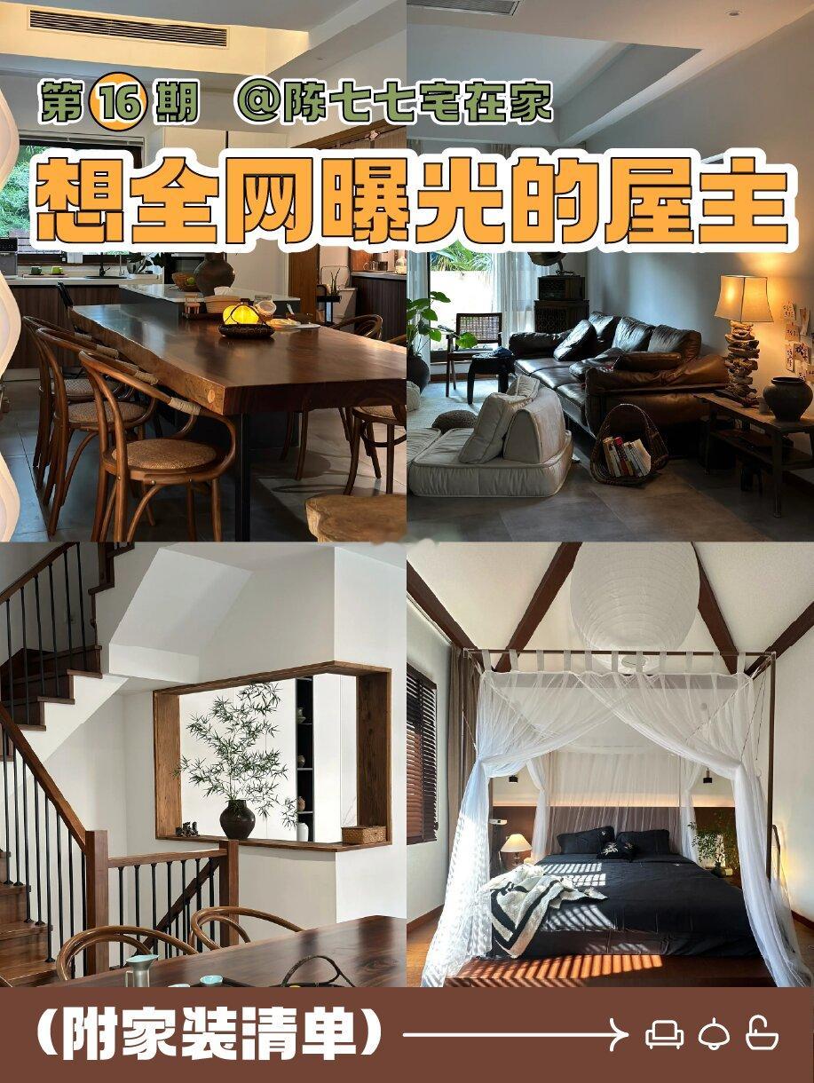 老祖宗审美就是绝，中式别墅✨大曝光No.16