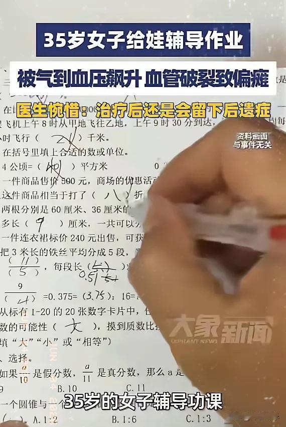 “悲剧还是发生了！”6月3日报道，河南郑州，一女子给孩子辅导功课，但孩子迟迟学不