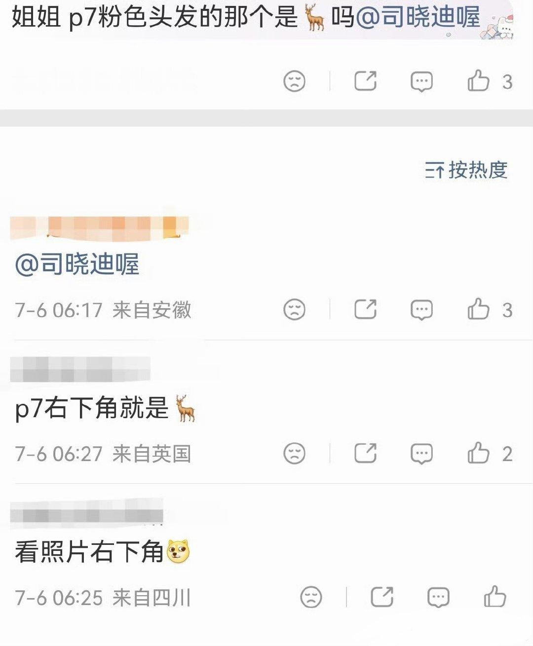 这是什么情况？司晓迪和鹿晗真的有一腿？ 