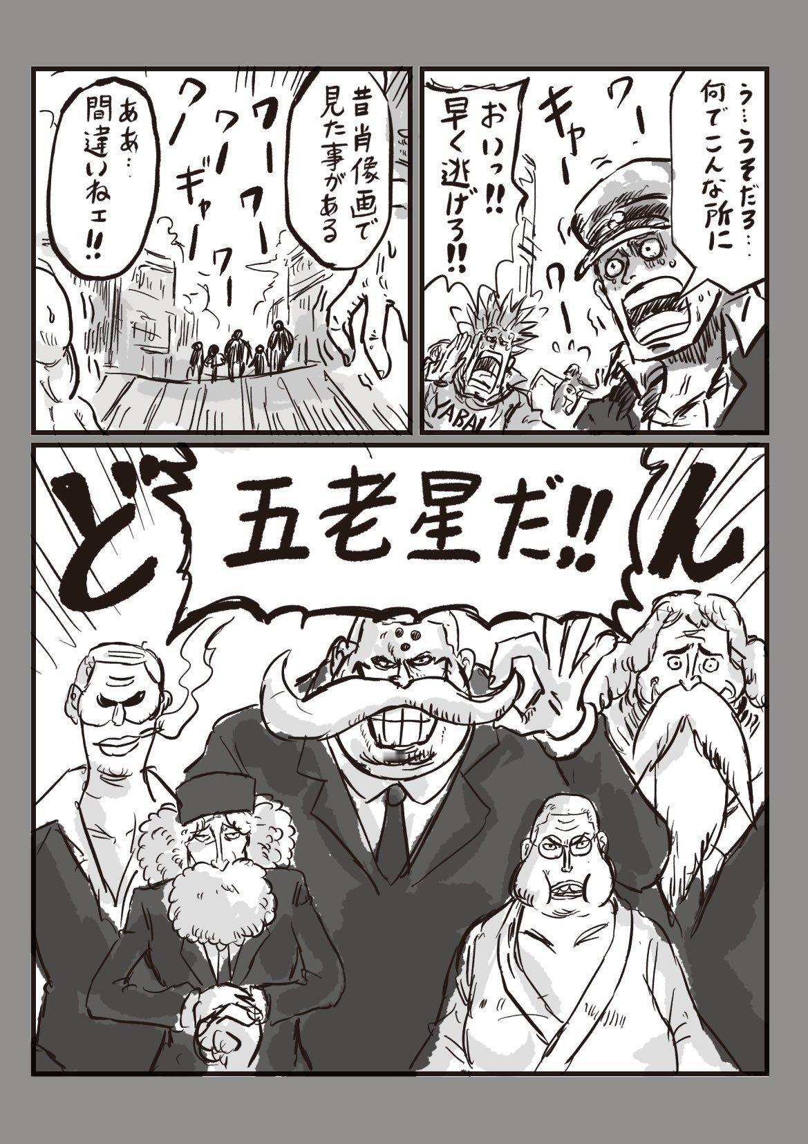 [笑cry]Cos的巅峰！！！#海贼王# ​​​
