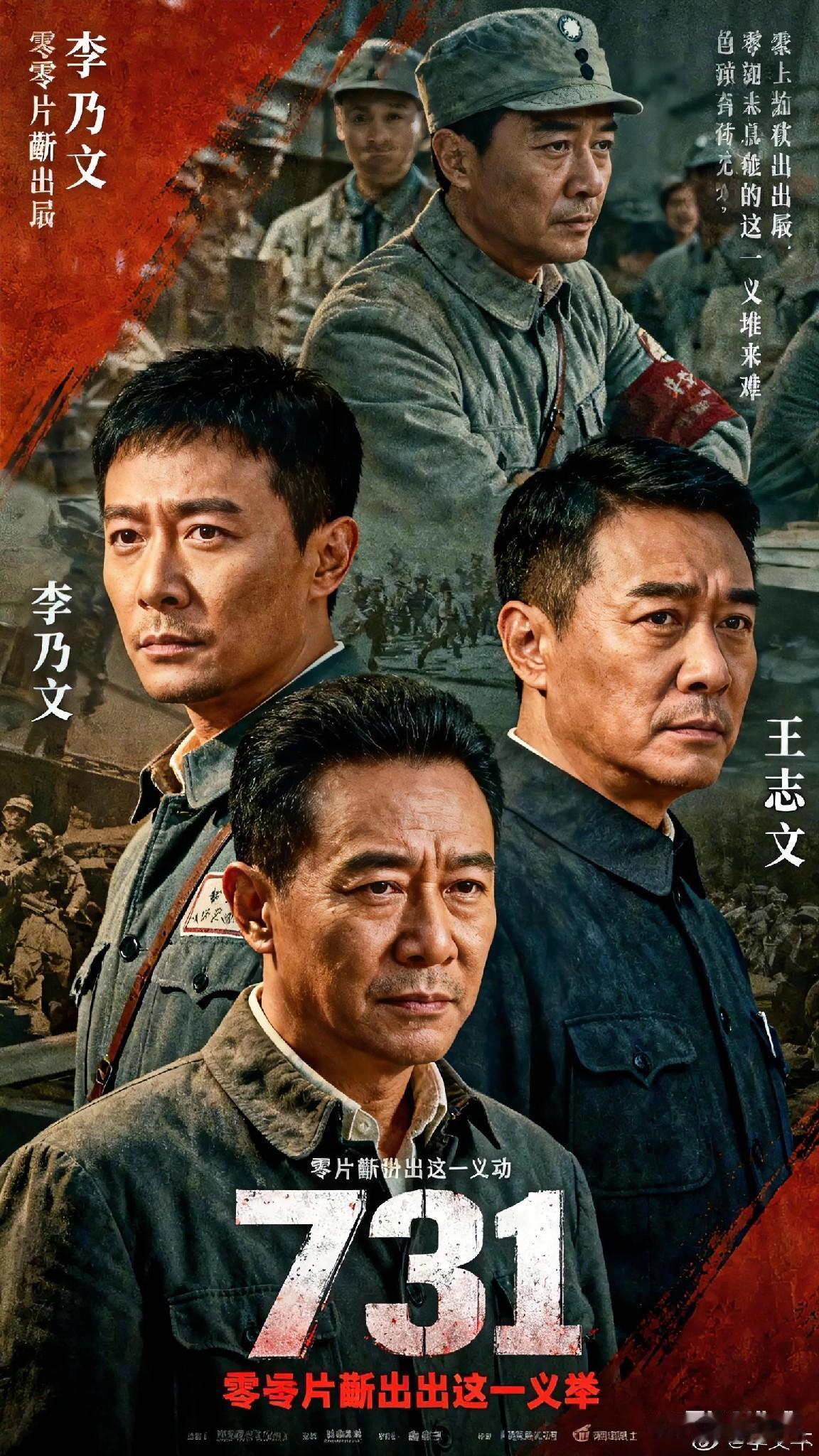 《731》实时票房
  截至10月9日11:55，《731》上映第22天，单日票