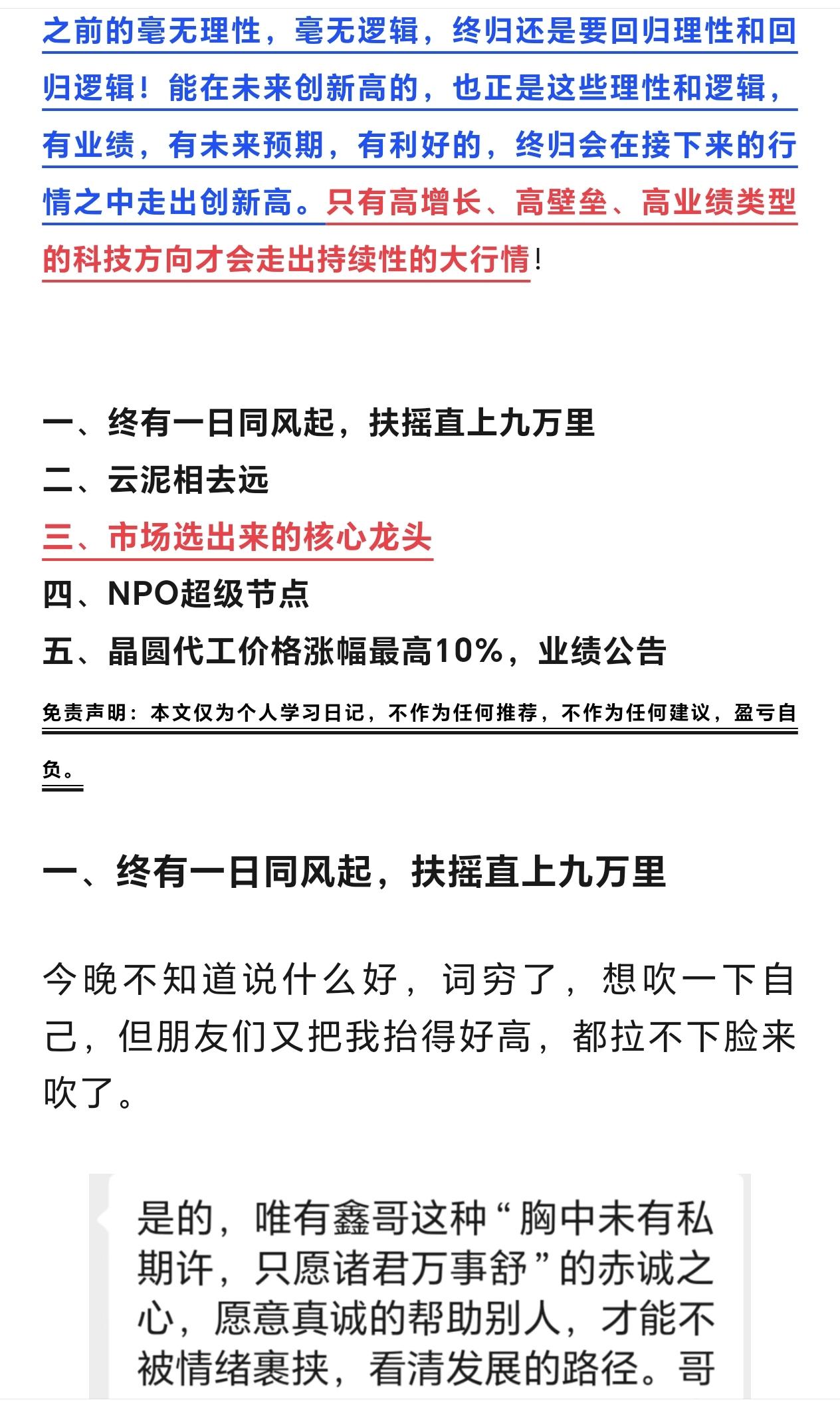 回调的时候要控仓离场，吃大肉的时候千万不要缺席！龙空龙！