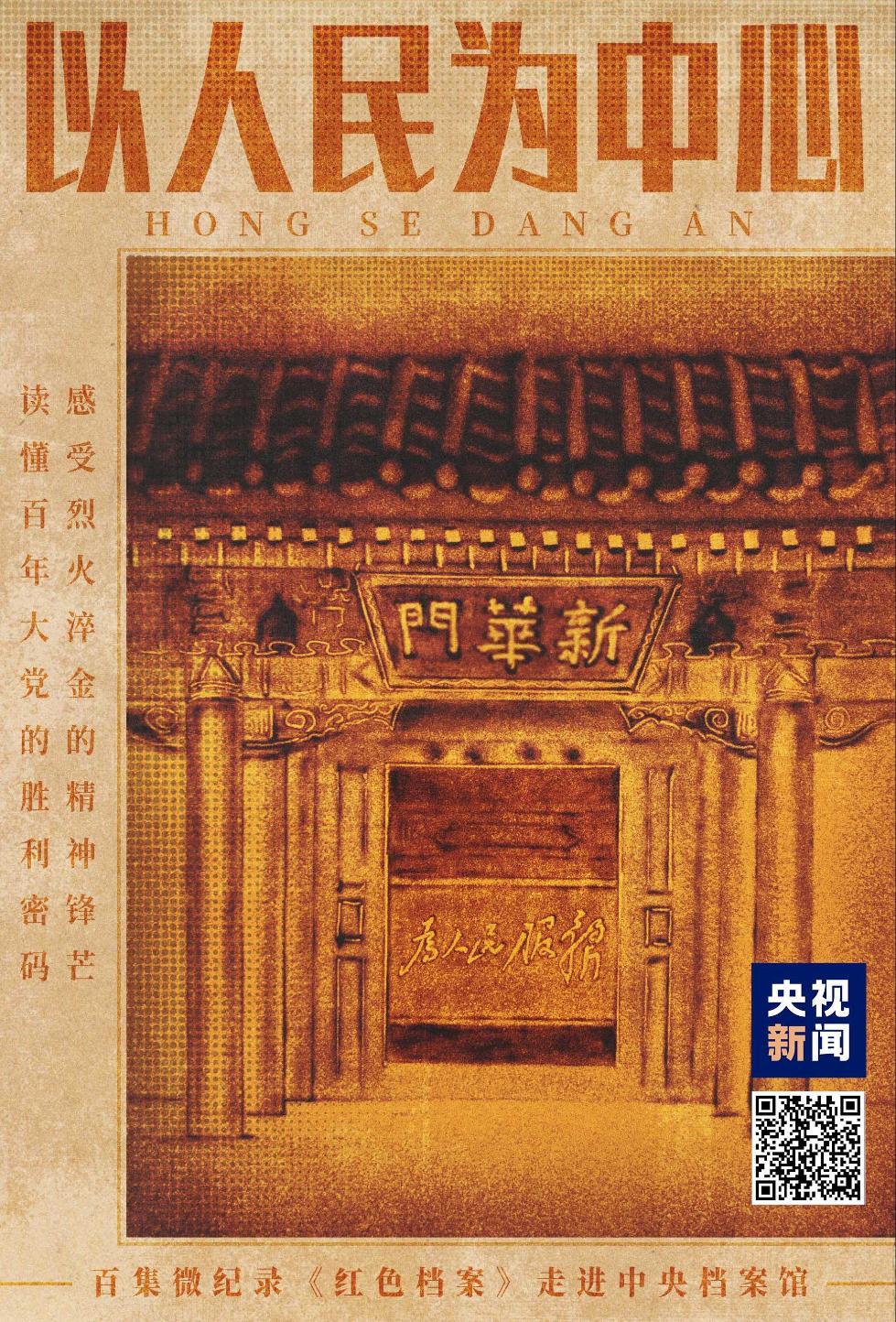 中国之所以发展强大，源于中国有共产党的领导，坚持把为人民服务做为党的宗旨，坚持权