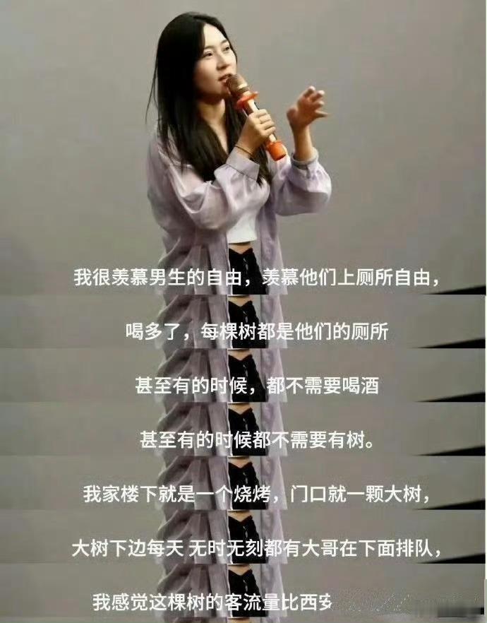 比杨笠还勇的脱口秀演员出现了 ​​​