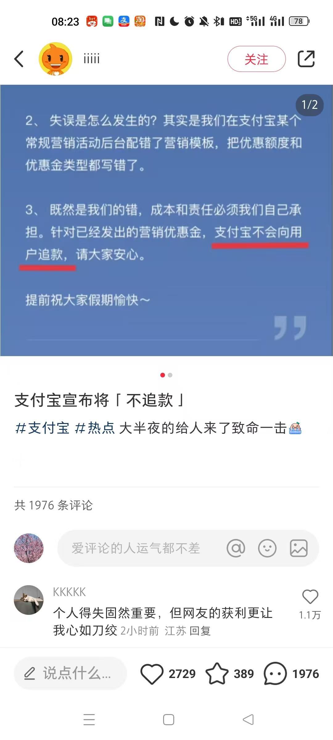 个人得失固然重要，但网友的获利更让我心如刀绞