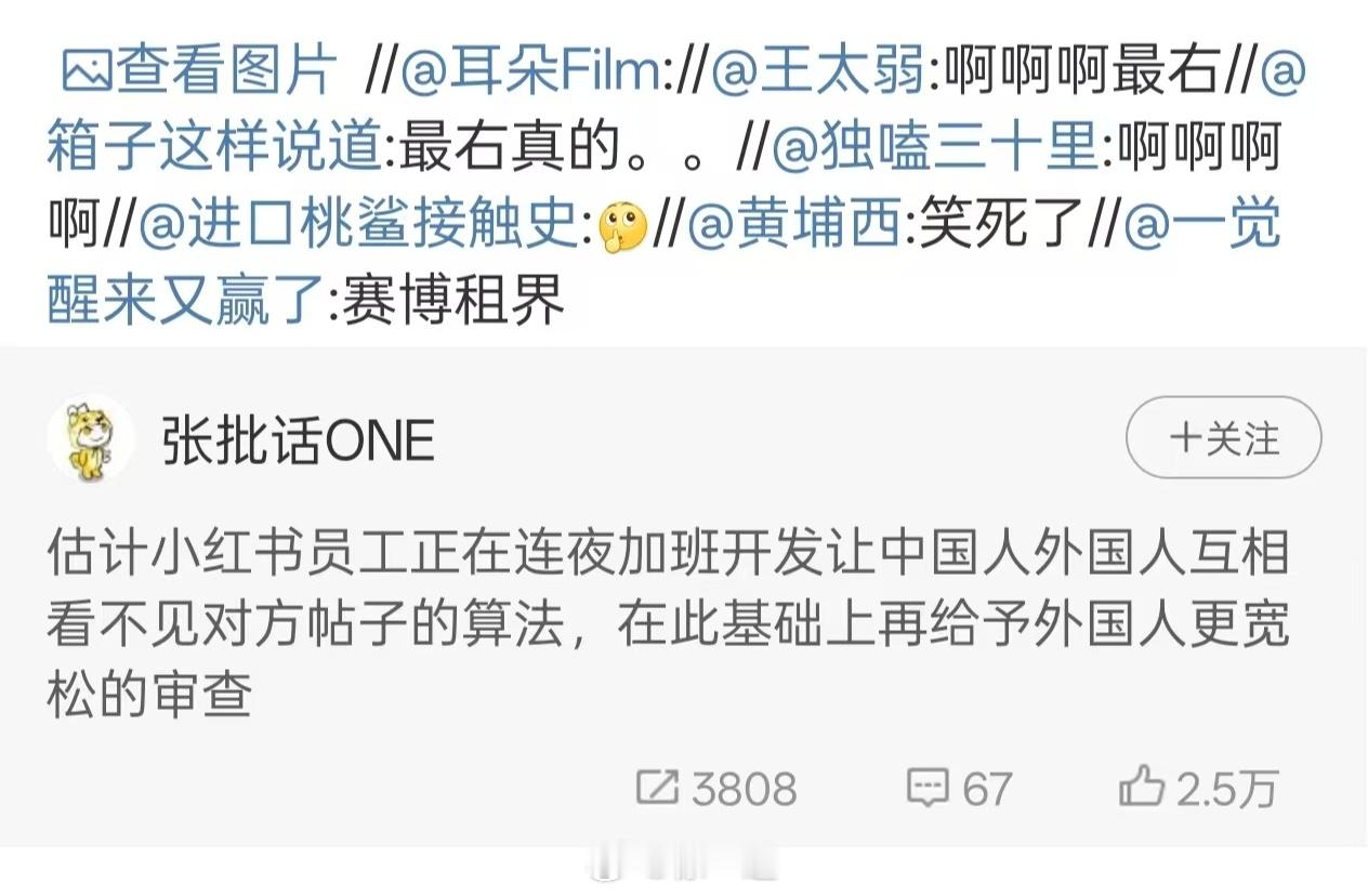 赛博租界[笑哈哈] 