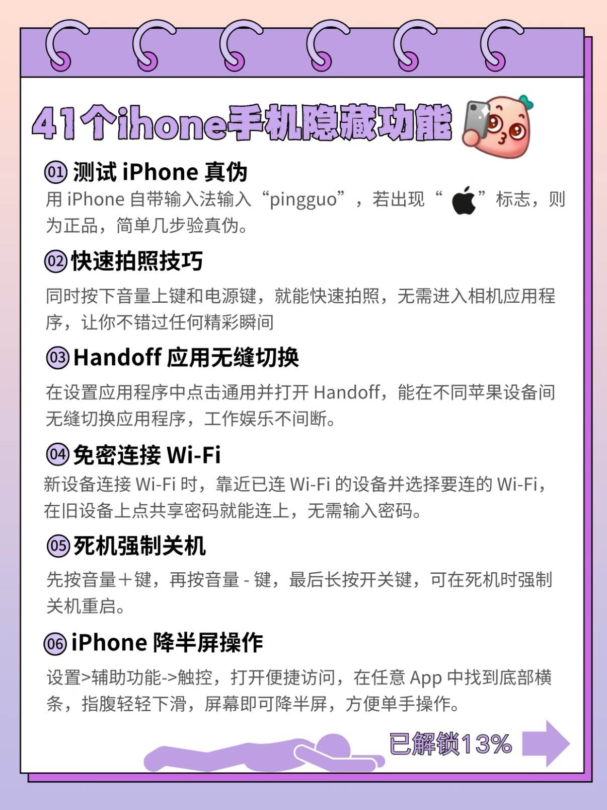 原来iPhone长按这么好用所以说出太多新功能很多人也不会用[允悲]其实iPho