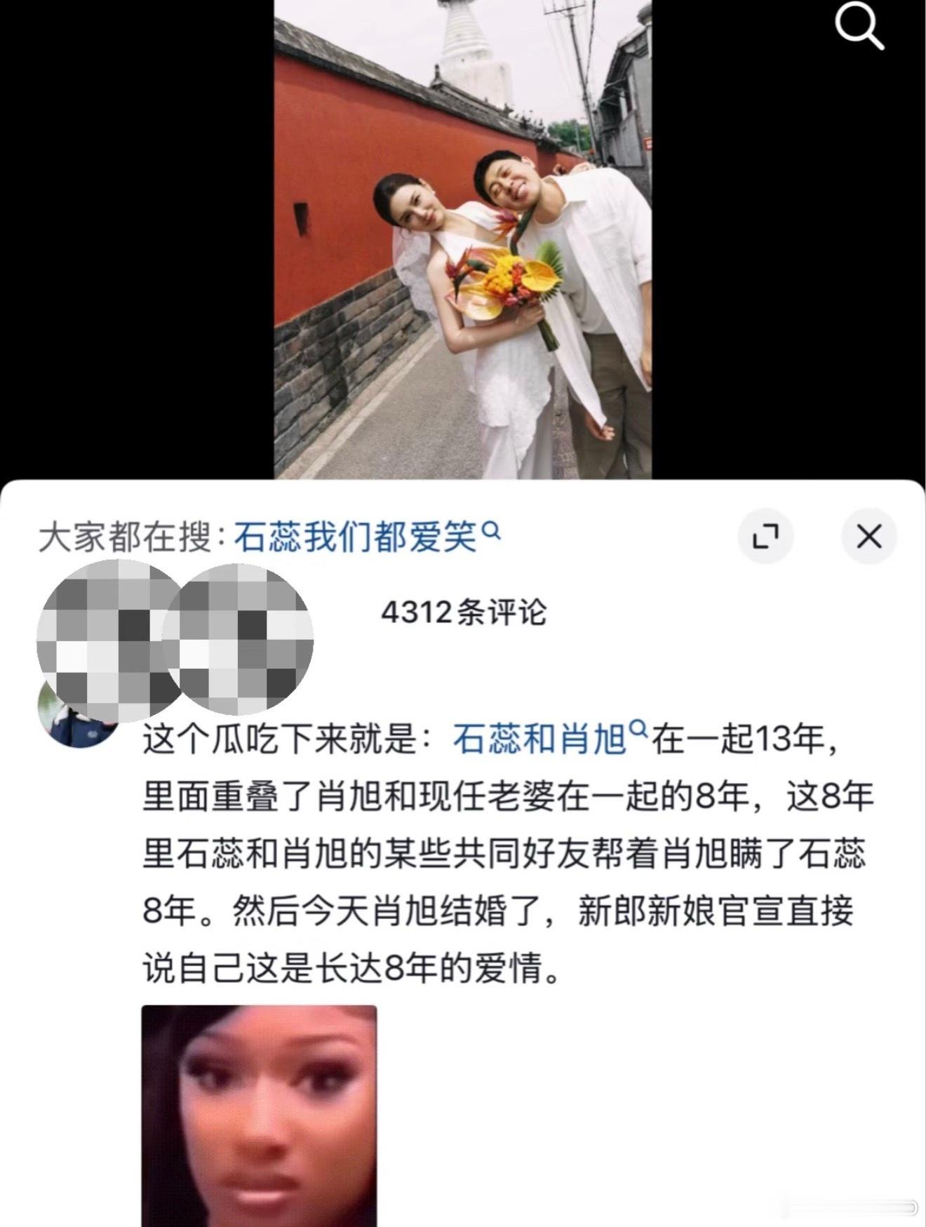 曝共同好友帮着肖旭瞒了石蕊8年蛇鼠一窝 石蕊太可怜了 