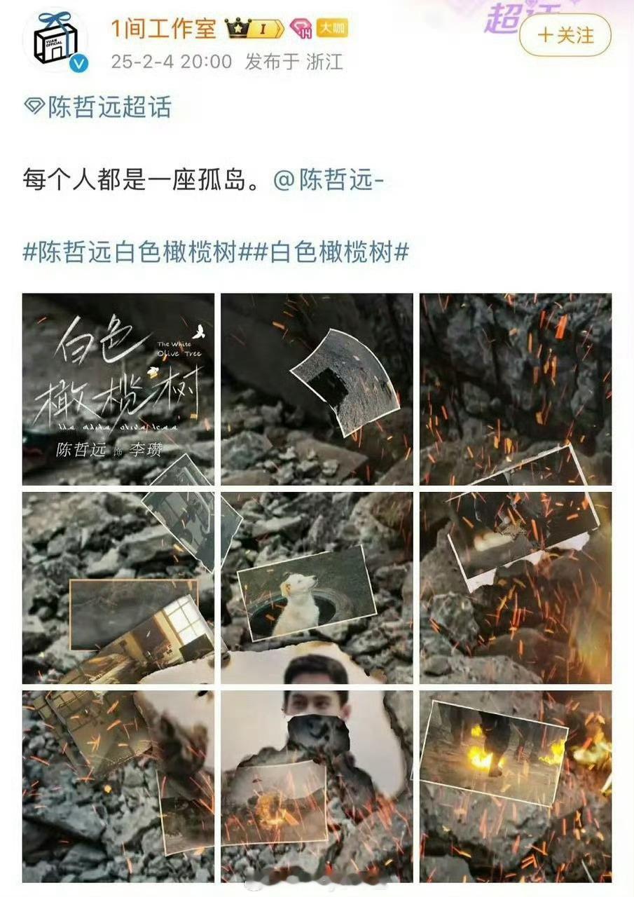 陈哲远工作室把陈哲远照片发成了同剧的汪卓成，连自家艺人都不认识吗[哆啦A梦害怕]