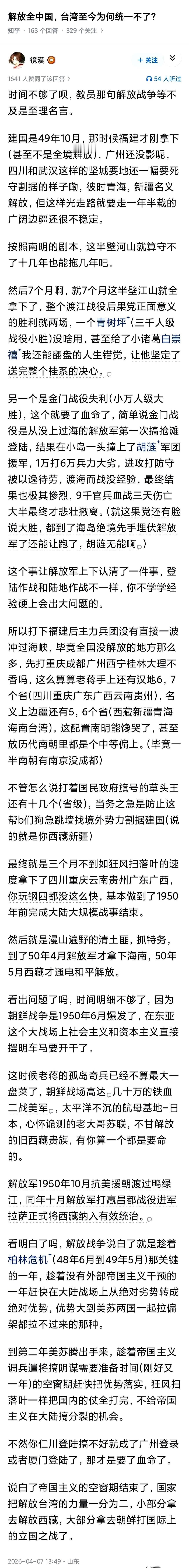 1950年，新中国刚喘口气，但在世界的牌桌上，没人拿正眼瞧你。
功德林里的旧将领