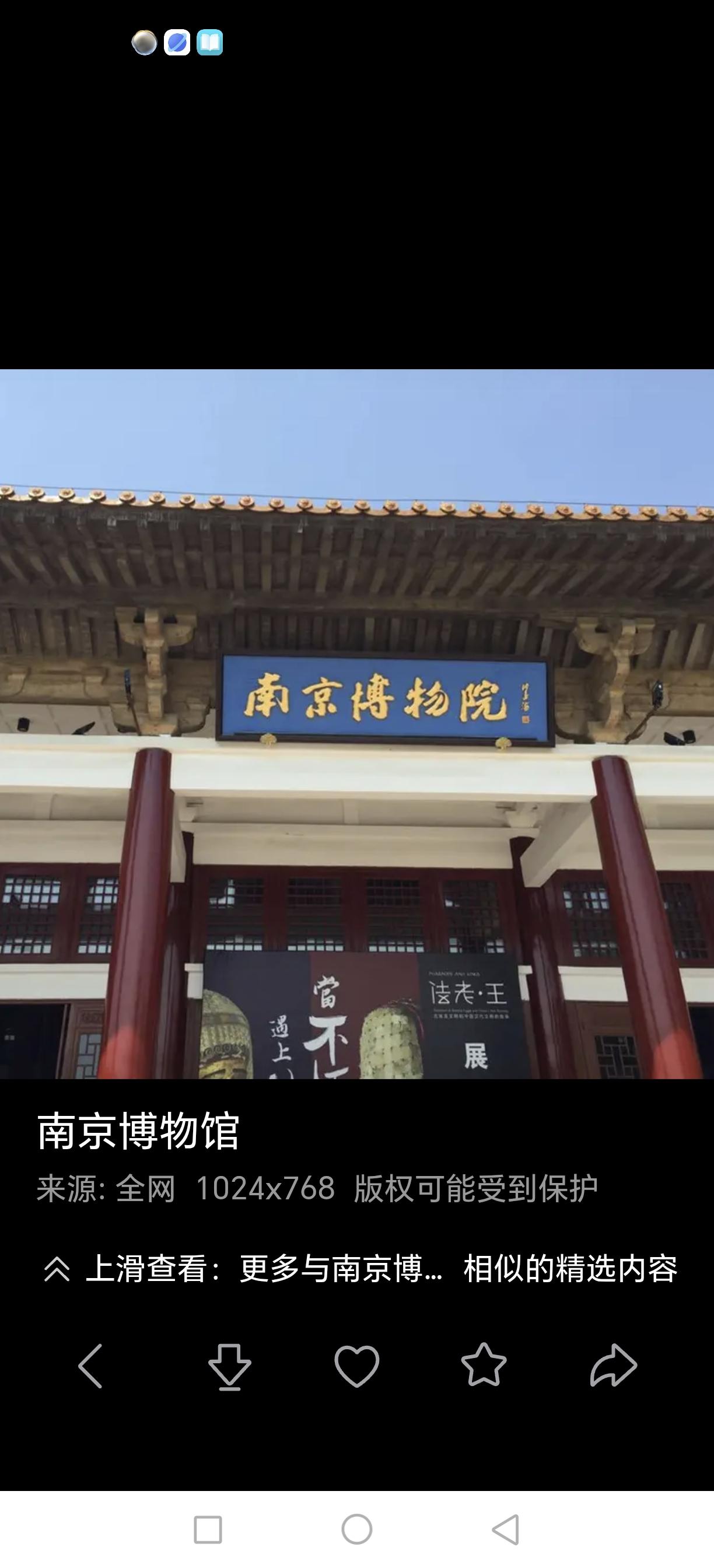 南京博物馆的瓜有点大，你们确实需要好好想想怎么给公众一个交代？我们要真相，要实事