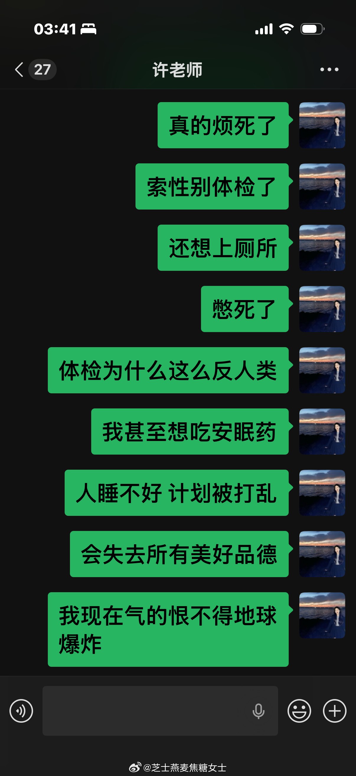 计划被打乱就能气晕 