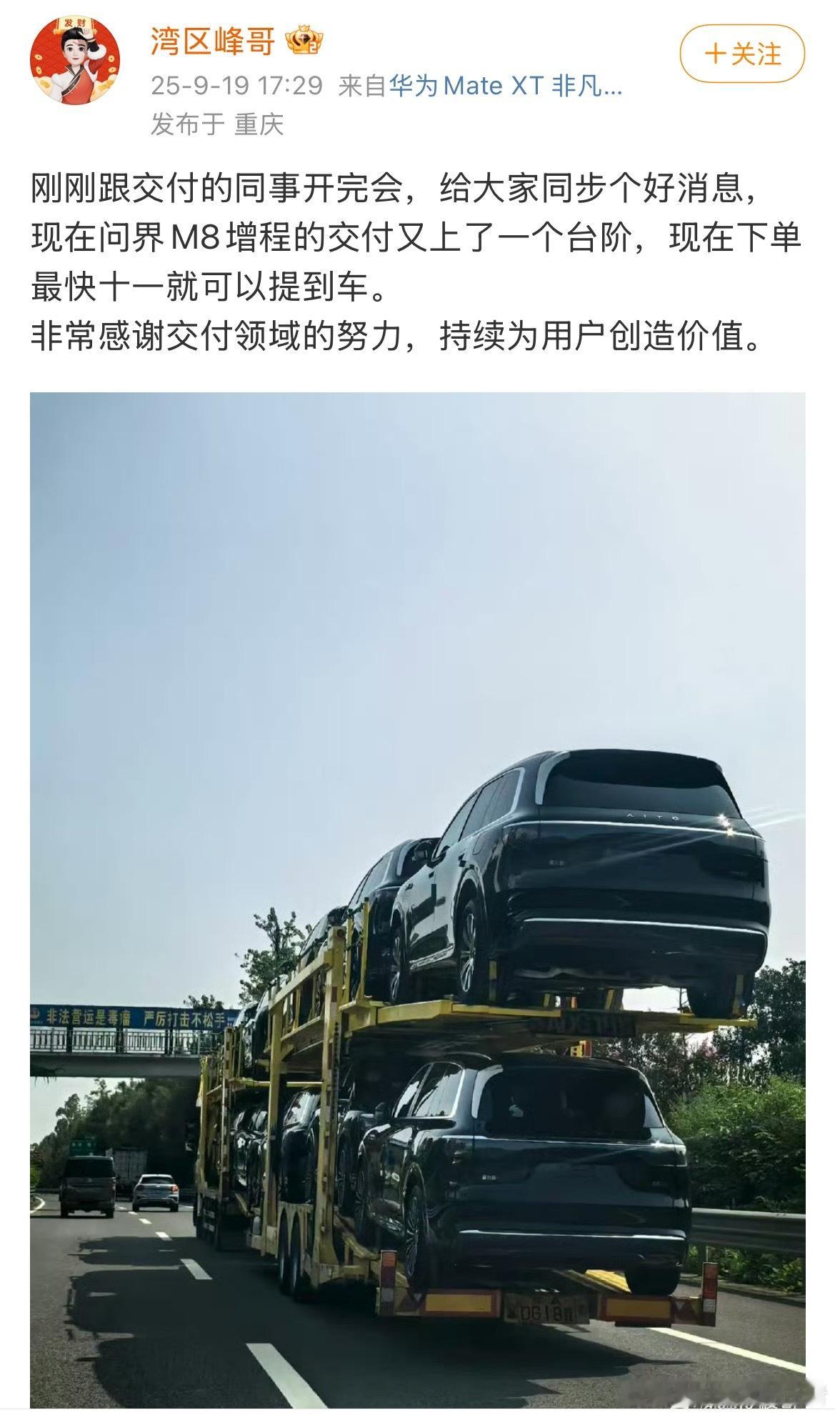 能让新定单客户放心快速下单才是现在好的市场策略，在十月一到来前拉高产能是一种市场