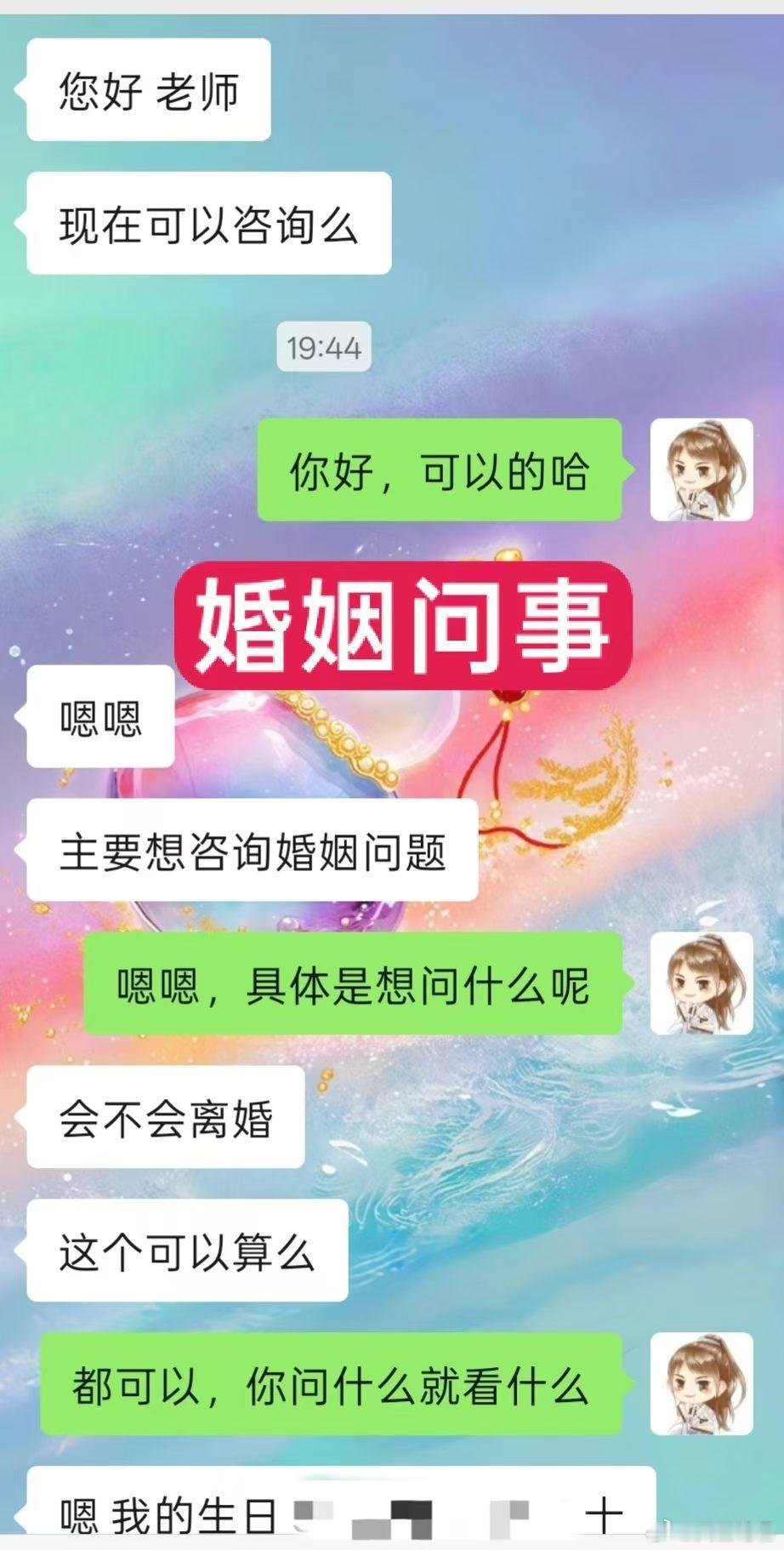 婚姻问事​《法华经》里讲诸法因缘生。婚姻亦然——两个人能走到一起,已是大因缘;能