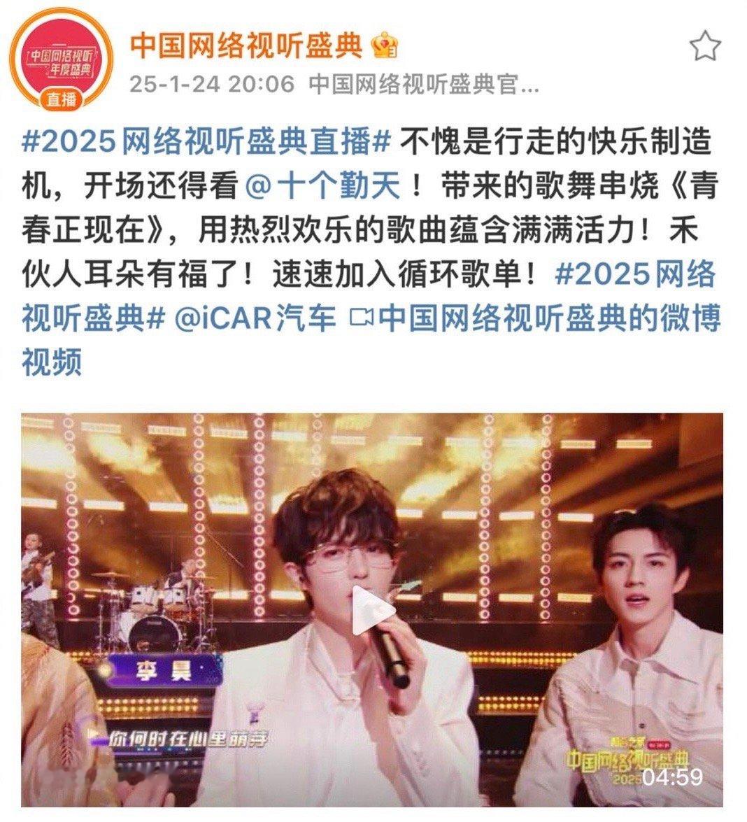 十个勤天青春版我和我的祖国 封面这个男明星还挺帅的 点进去听也好好听