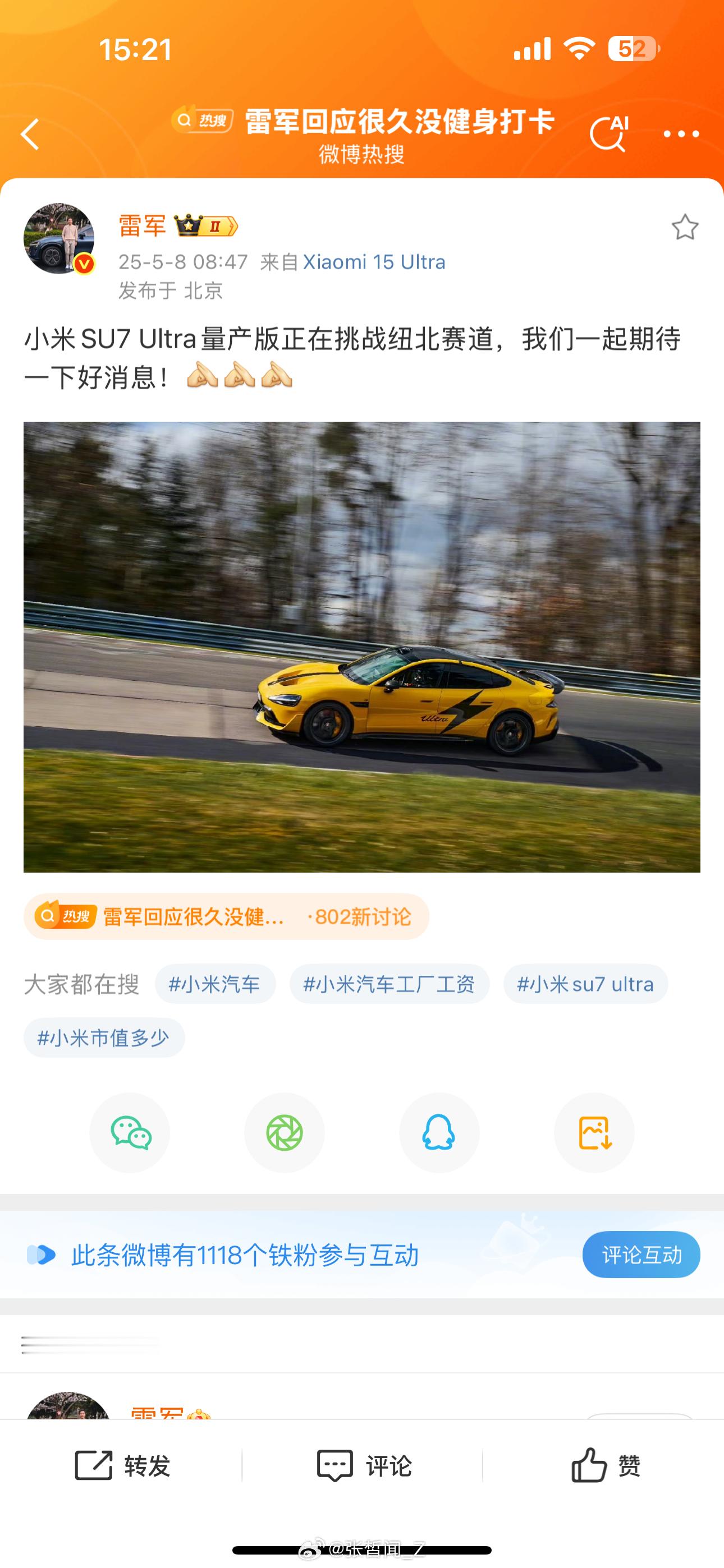 想必一定是奔着7.07去的，感觉要成了！ ​​​