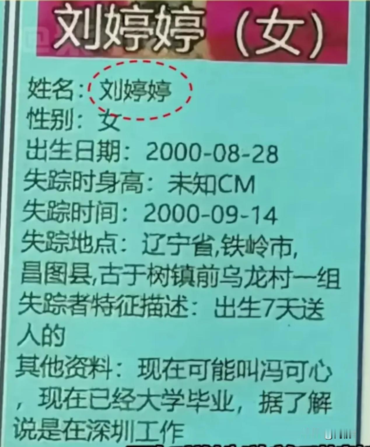 你们早就在把他送走的那一刻
丢了做他父母的资格
刷到一网友看到拼多多的一元好评返
