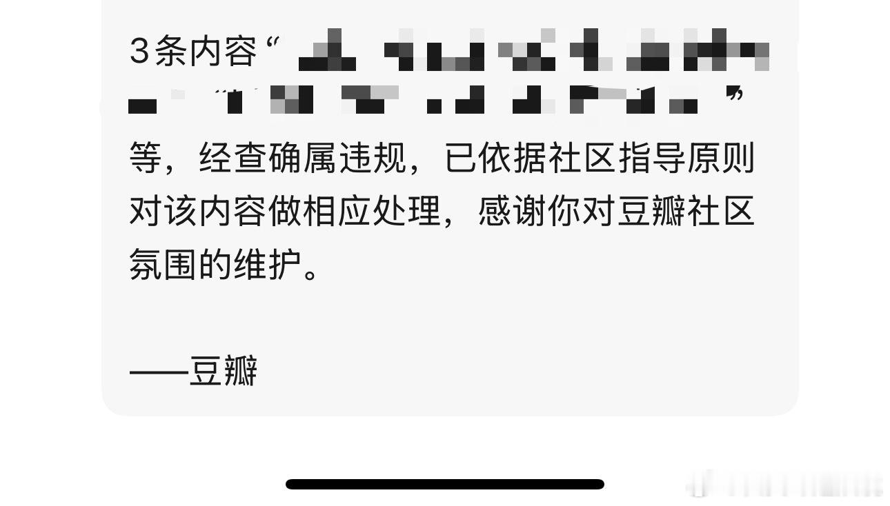 刚🍊就有回馈，豆瓣爱我 
