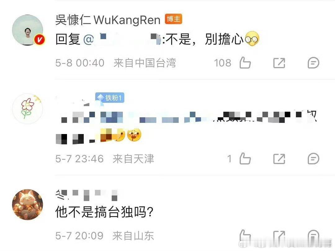 吴慷仁明确了立场 