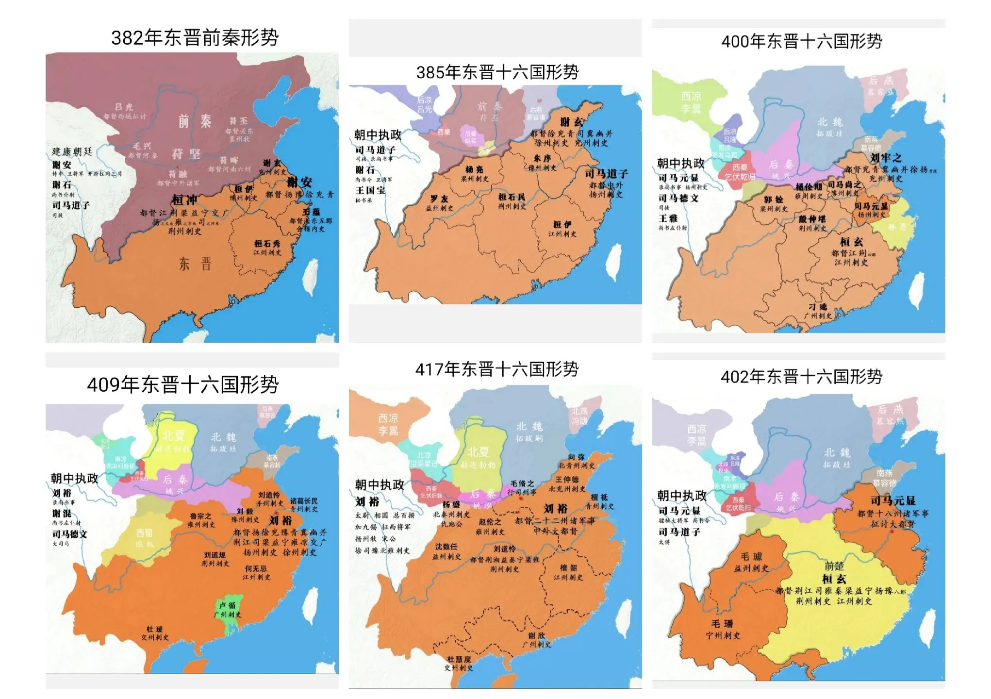 十六国时期君主画像图集（下）