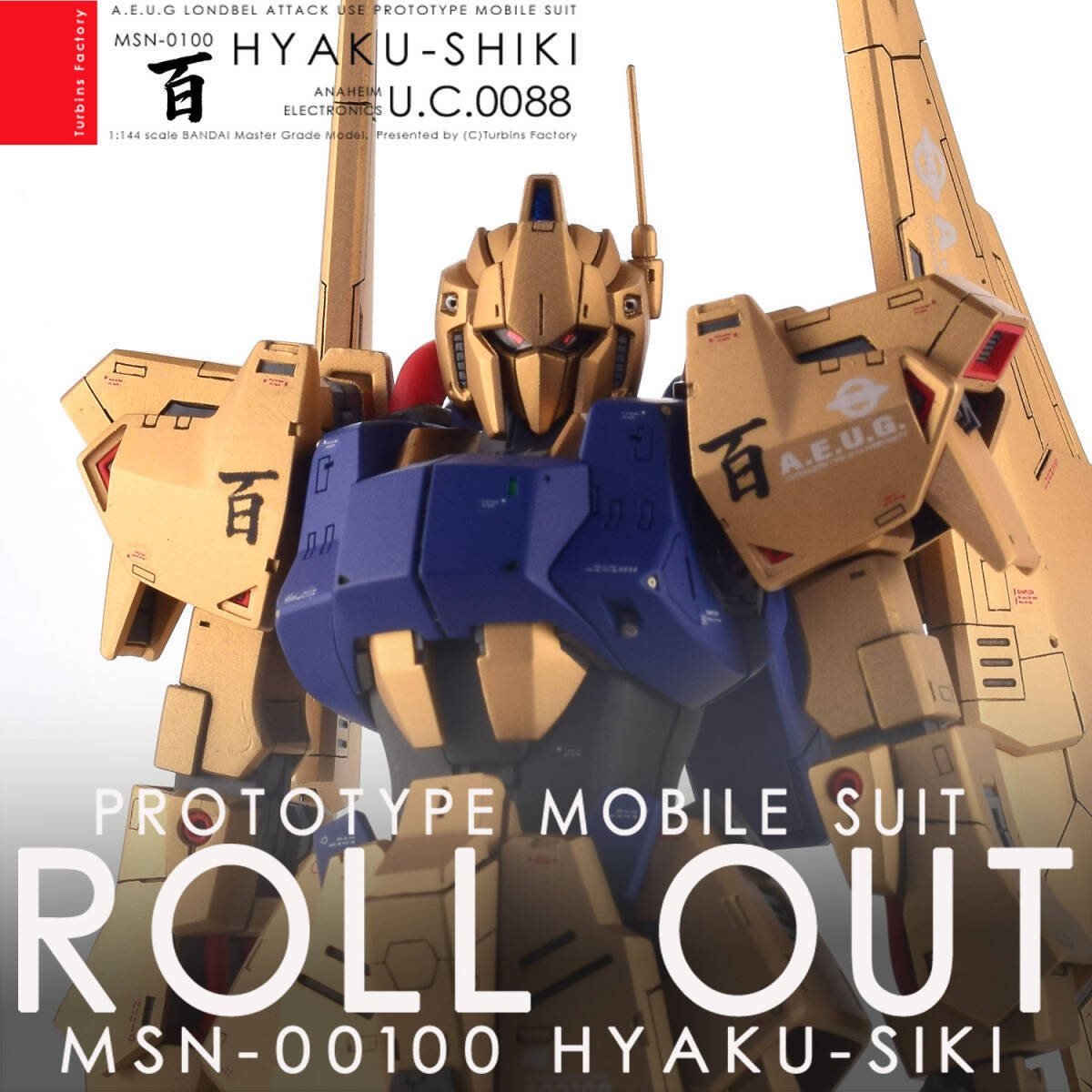 MG 百式（by T's factory）高达模型高达模型