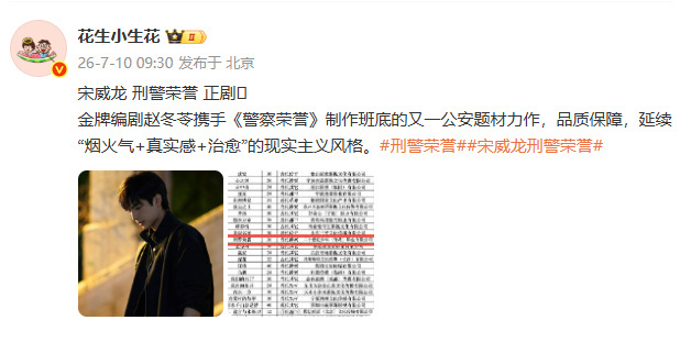 宋威龙赵冬苓合作曝宋威龙赵冬苓合作 宋威龙赵冬苓合作，接接接 