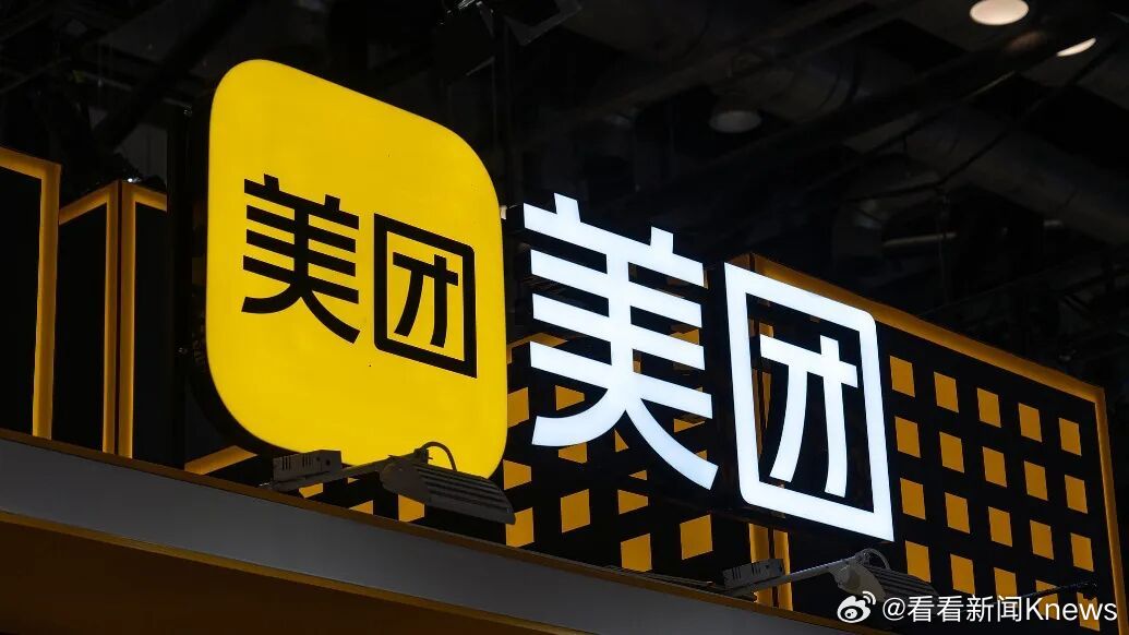 【#美团就删照片致歉##美团称承担被影响用户损失费用#】近日，有部分安卓用户反映