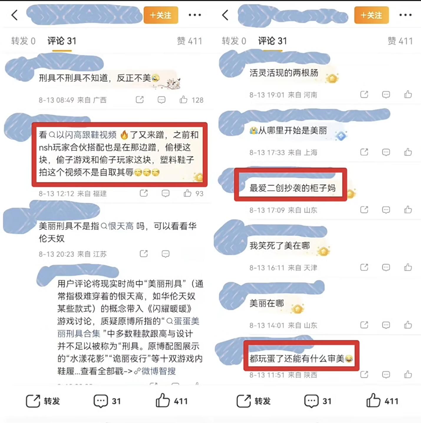接下来，让我有请高跟鞋老祖的诞生！你家二创能不能找点真正属于自己家的独创方式，反