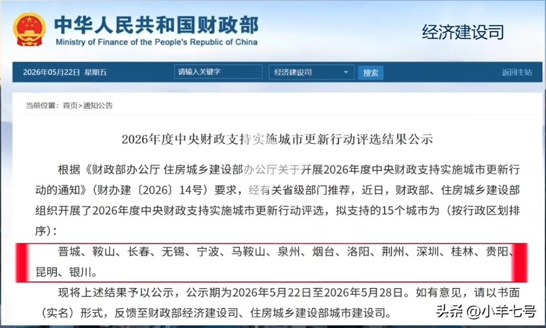 今天国家两大部门宣布支持实施城市更新行动15个城市名单，广西桂林有幸成功入围，广