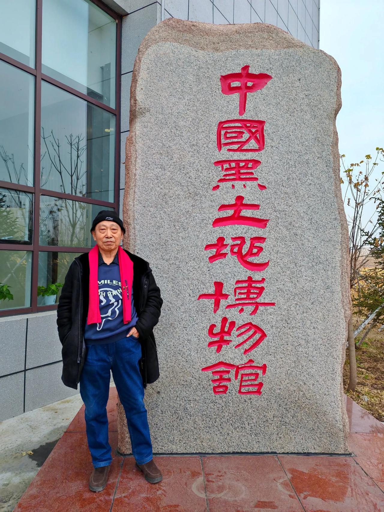 #分享一张你最近随手拍的照片吧#
黑土地博物馆，让你知道什么是土壤和梨树模式