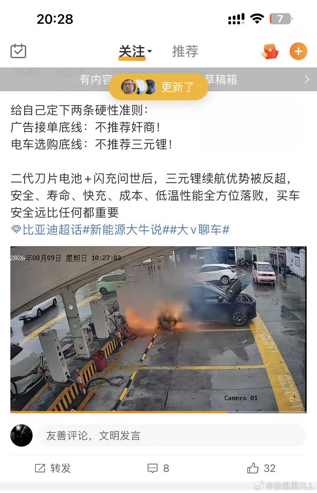 我真是被这些人笑死了。极氪那起事故，还没确定咋回事呢。就在我每条评论区下面刷屏抹