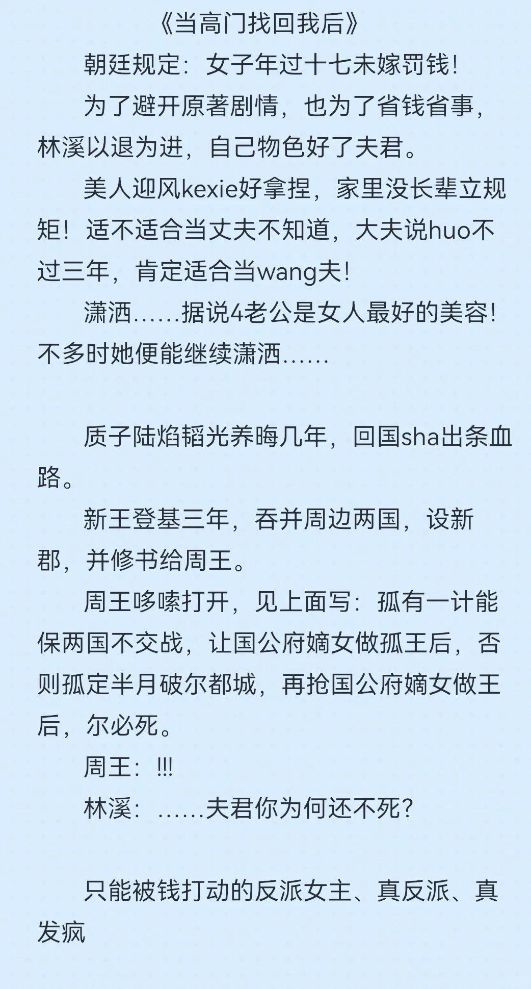 大爱！极力推荐！古言完结！冲冲冲