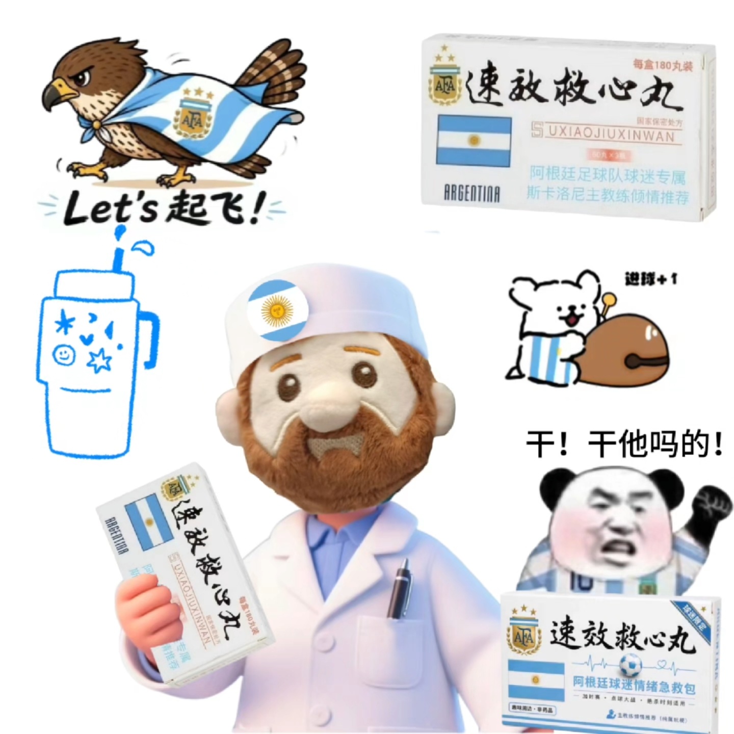 阿根廷球迷俱乐部 所有人！！严肃准备！！！严肃喝水！！！保持敲木鱼！！！保持你所