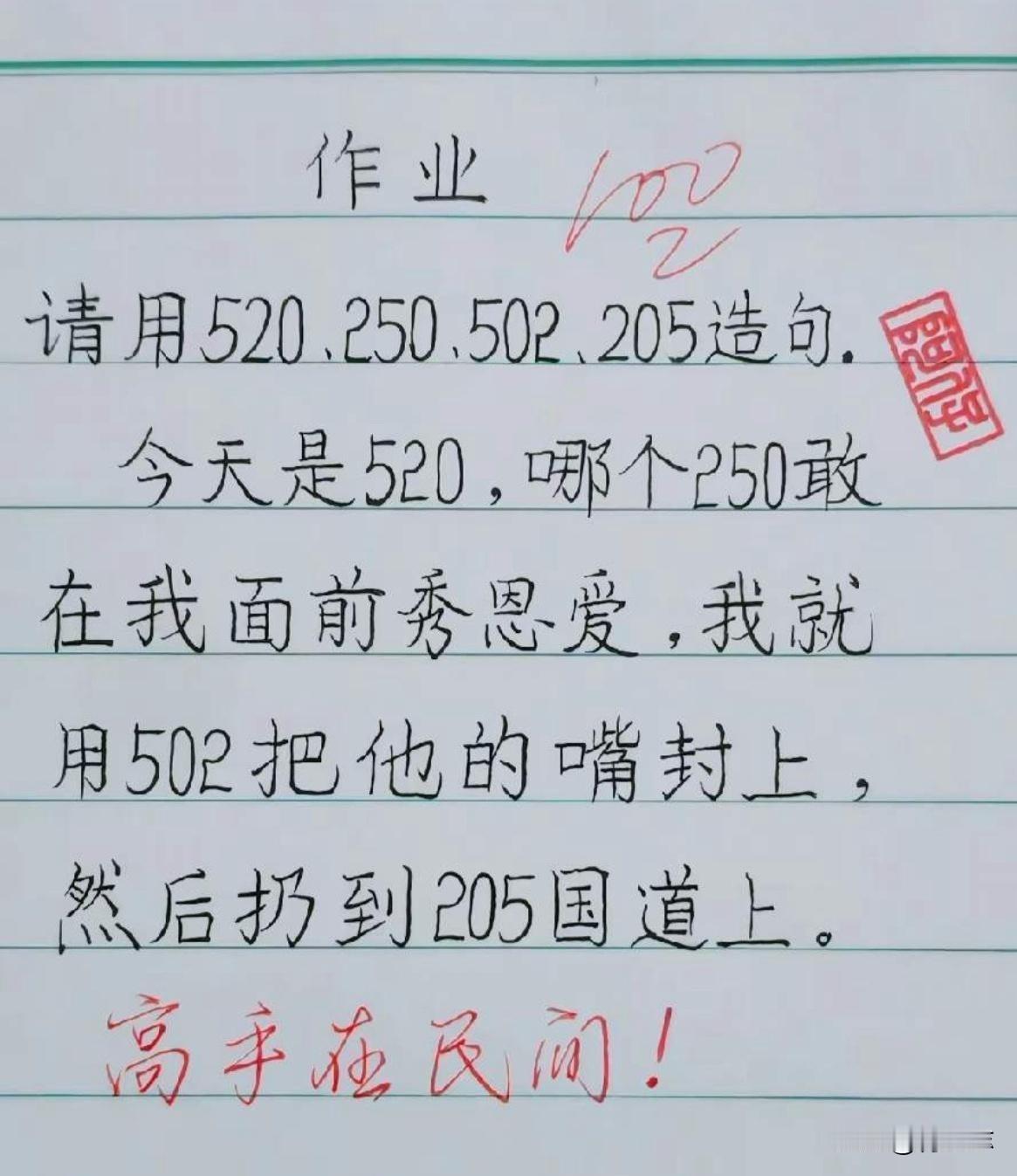 不得不说，高手在民间！