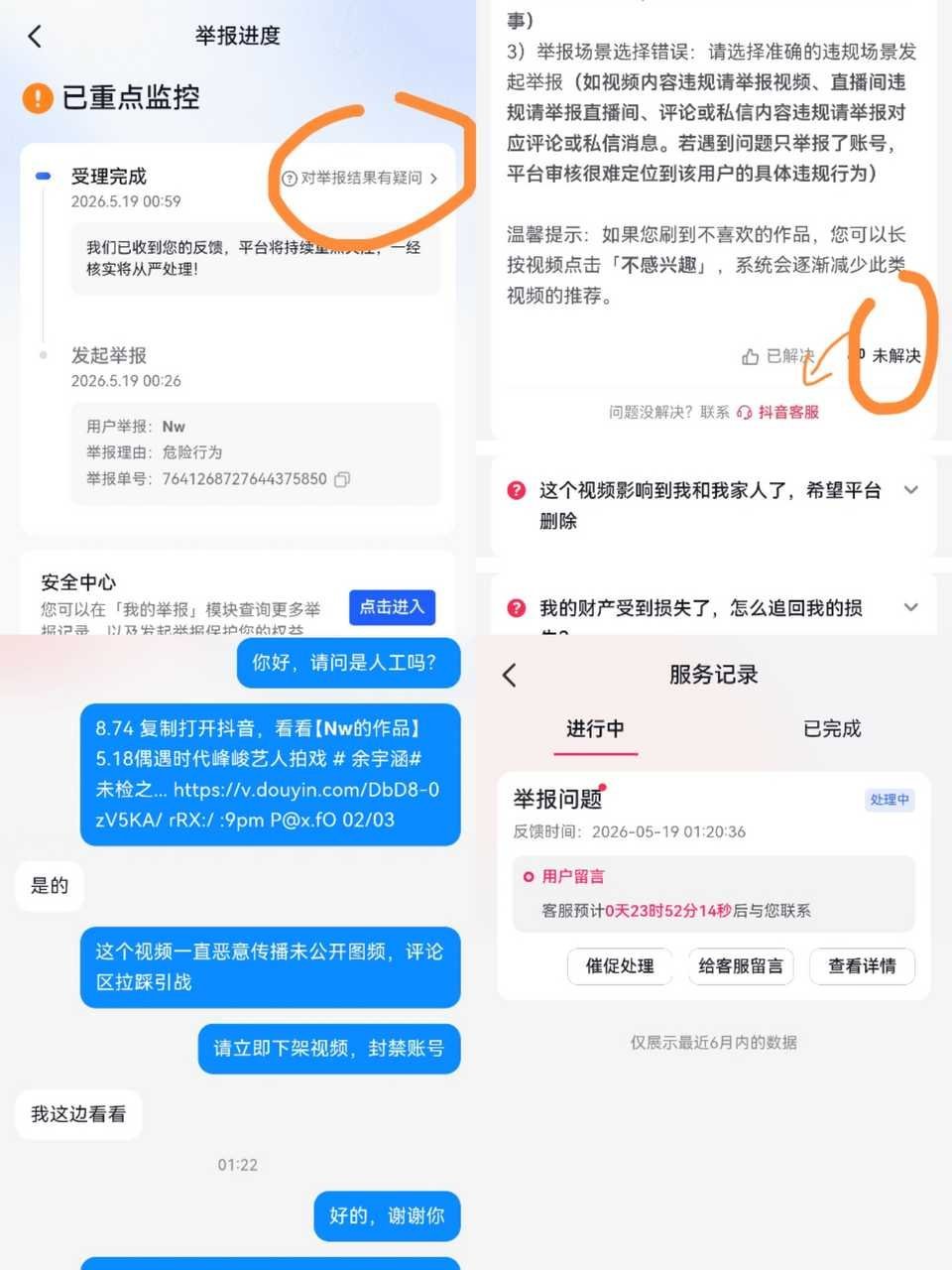 聚完作品聚主页 聚完主页找人工最后去高会「你问我答」板块轰炸时代峰峻🔗和证明材