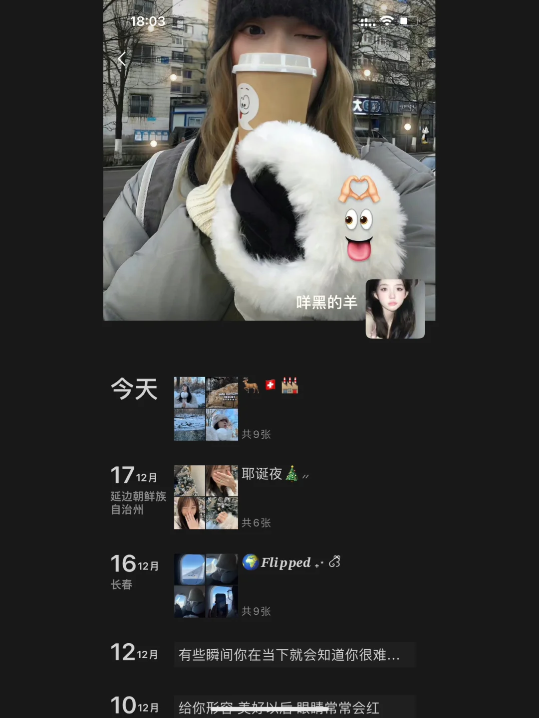 WeChat·自由 浪漫 勇敢🗻·长白山旅行文案❄️