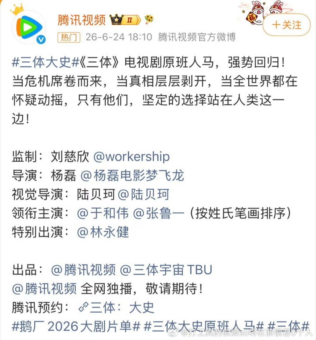 我都不知道大史传有啥可拍的，黑暗森林里罗辑的保镖，一切剧情基本都是依附罗辑的，单