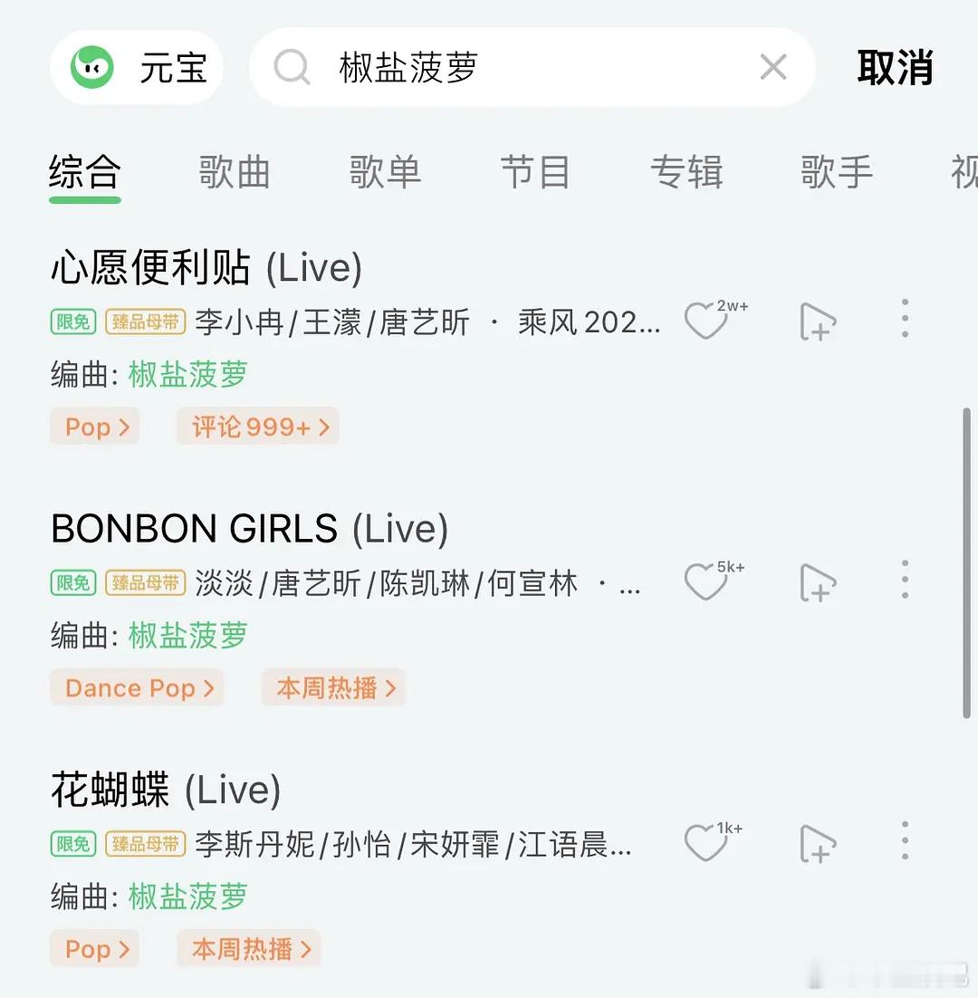 所以心引力的编曲师 是个谁啊 
