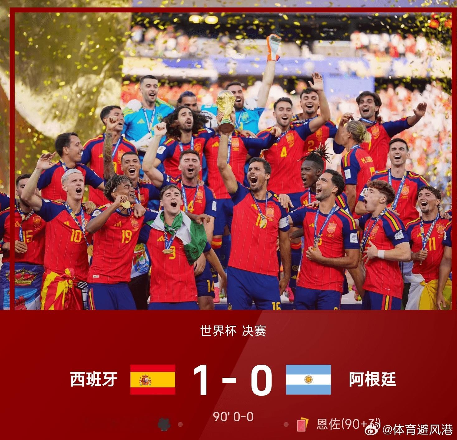 西班牙冠军美加墨世界杯五大联赛这里有料每日足球推荐西班牙vs阿根廷2026年世界