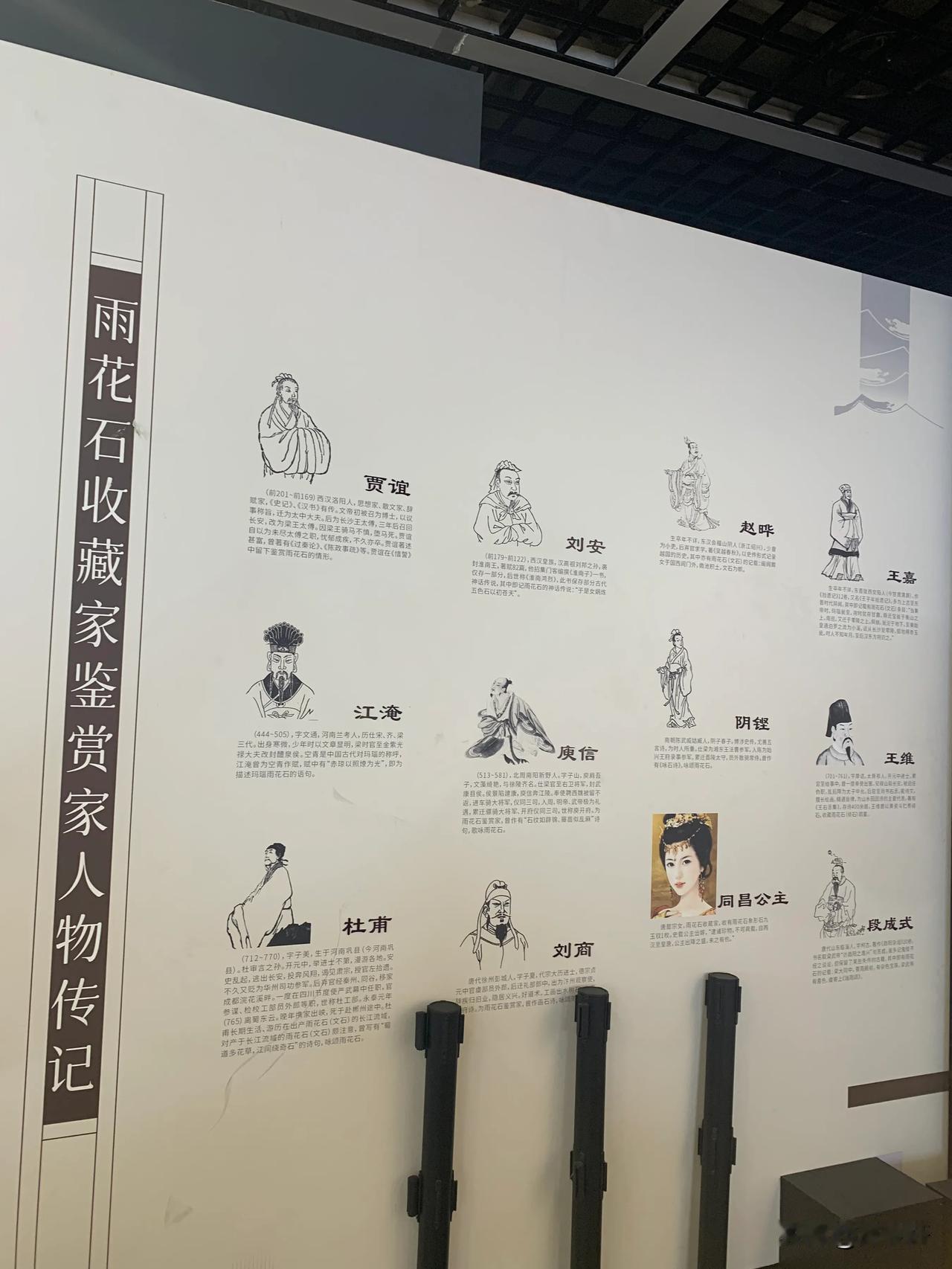 #五一户外游#逛了南京夫子庙街区的雨花石博物馆。下图是收藏雨花石的历史名人#南京