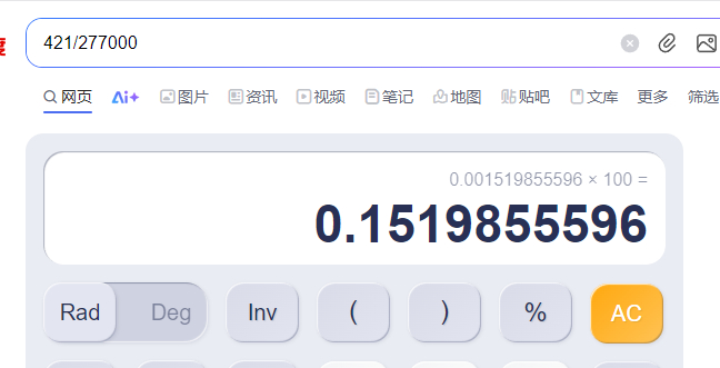 这几天的失误操作，共计亏损本金的0.1519%，学习量学到位的，确实是可以把亏损