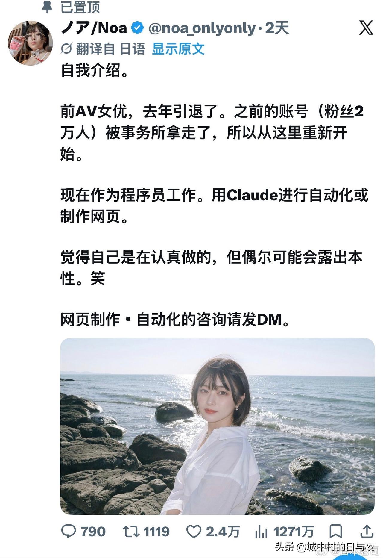 厉害了，演员改行程序员