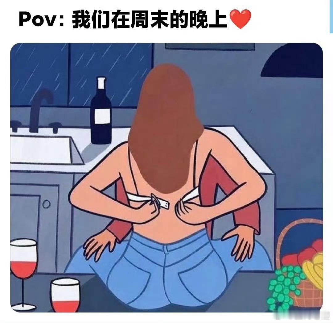 周末的我们！ 